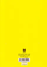 نقد ادبی